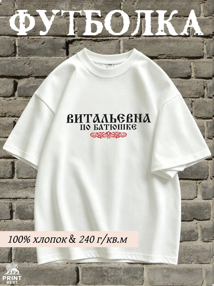 Футболка #1
