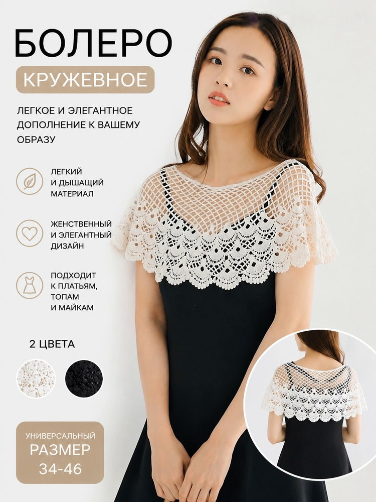 Болеро #1