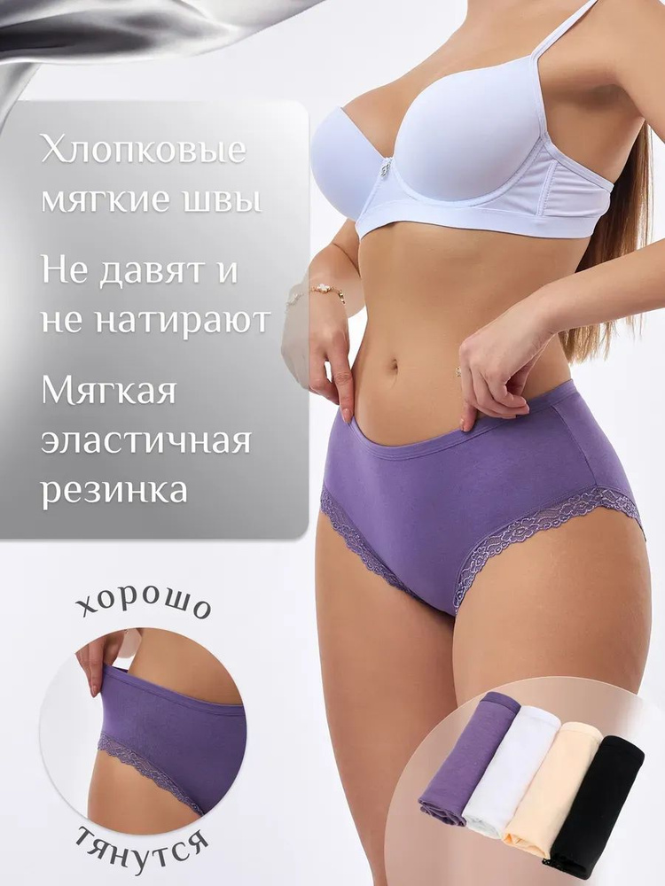 Трусы брифы #1