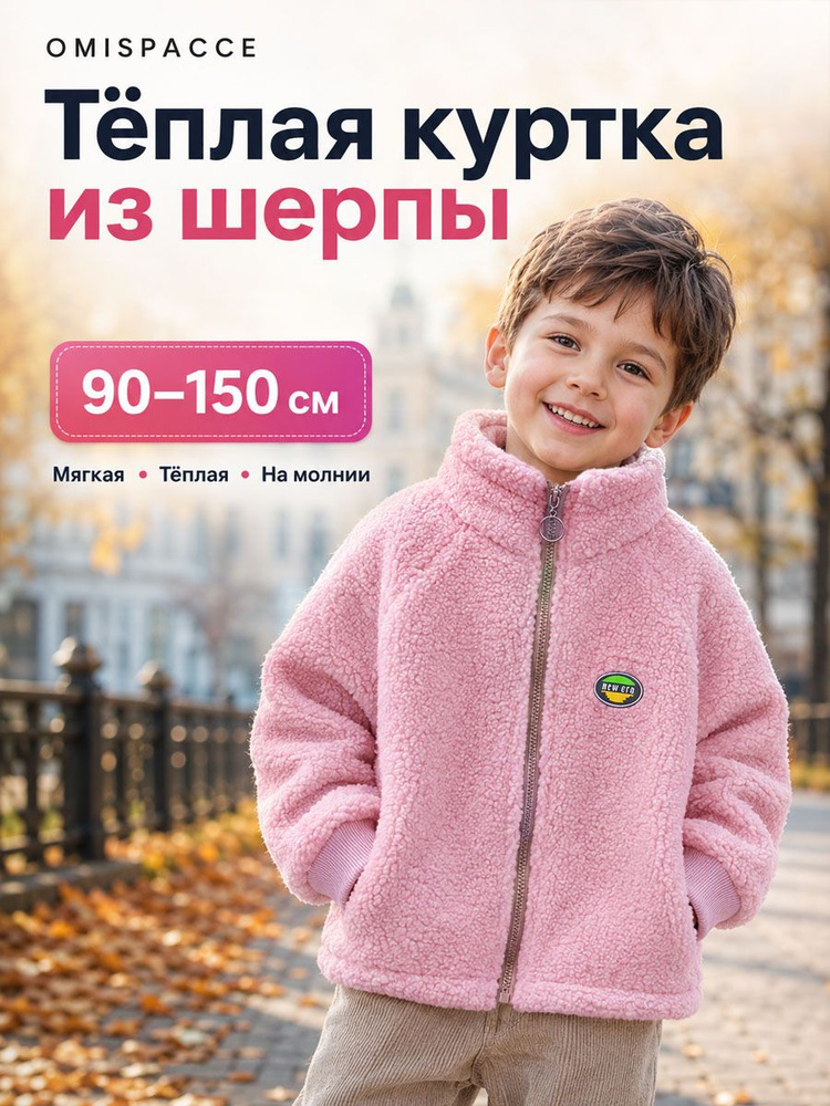 Куртка OMISPACCE #1