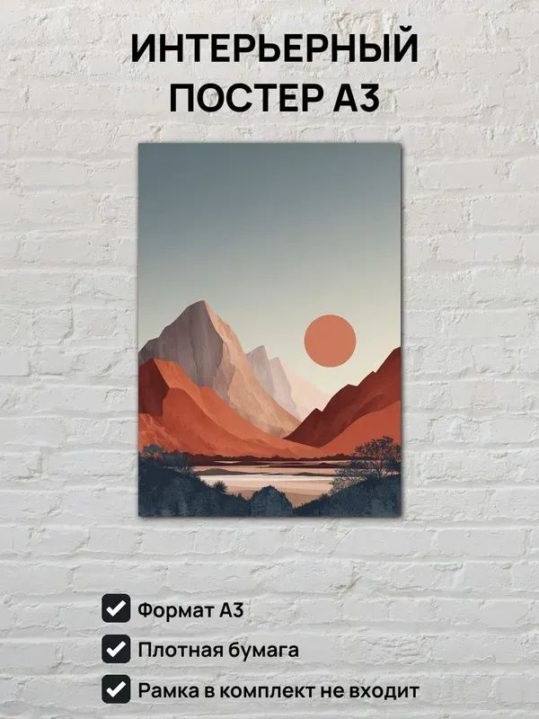 Постер, 42 #1
