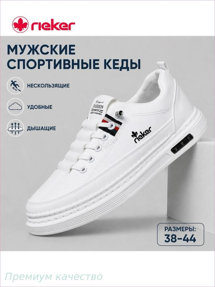 Кеды #1