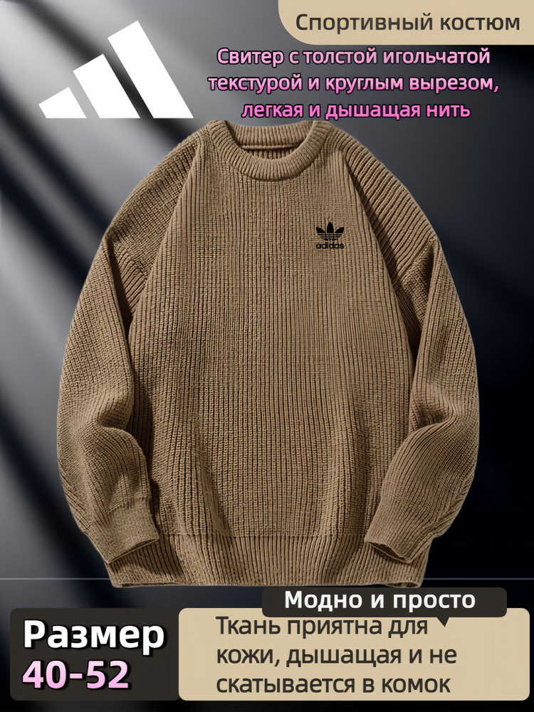 Свитер #1