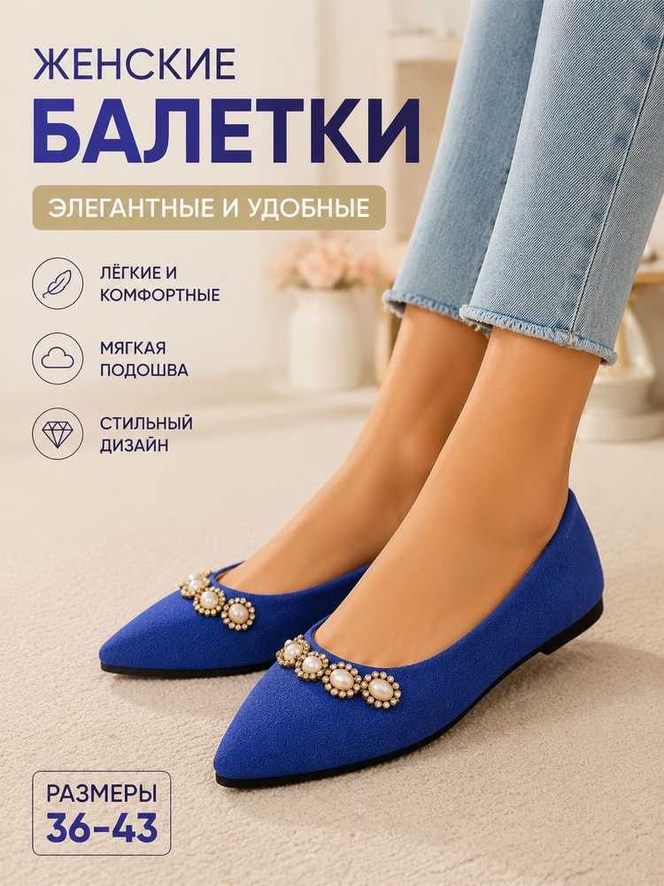 Туфли #1