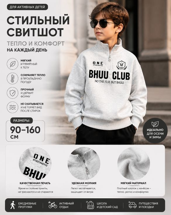 Толстовка #1