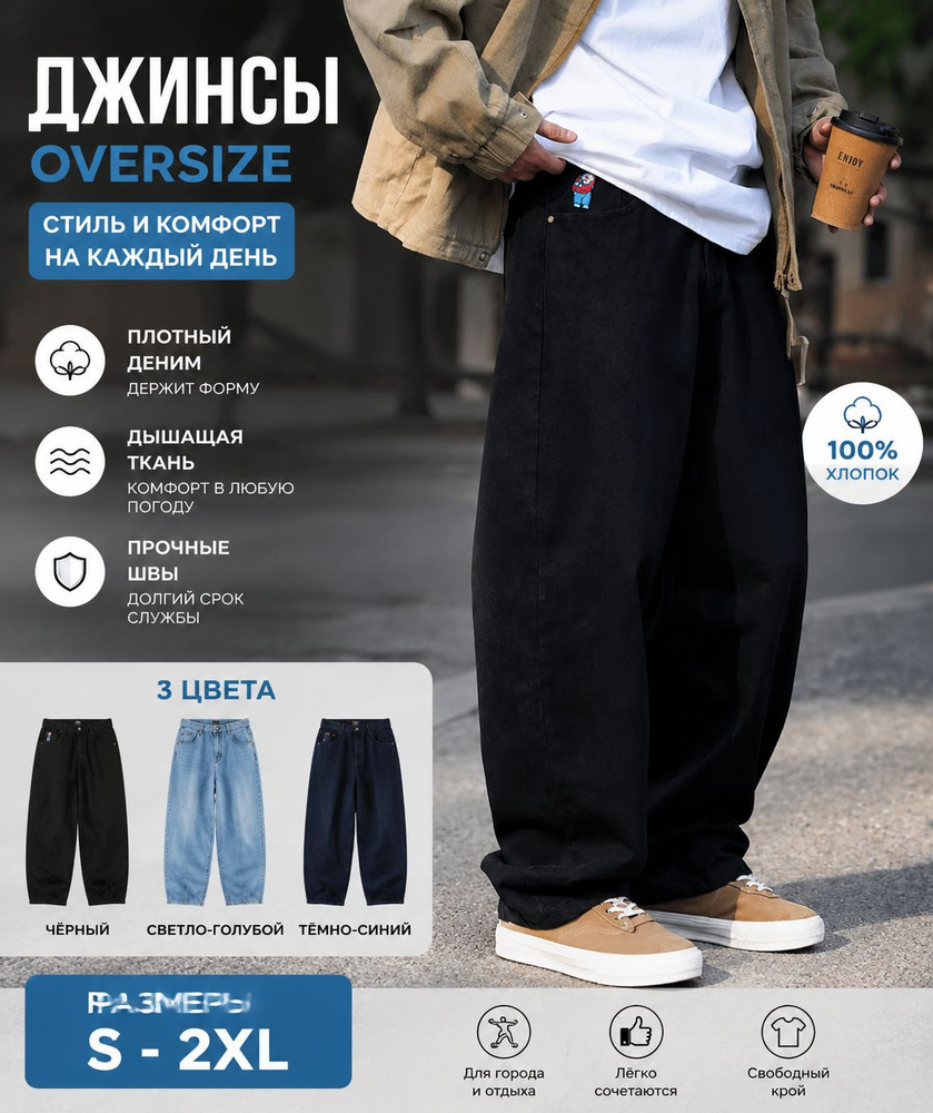 Джинсы #1