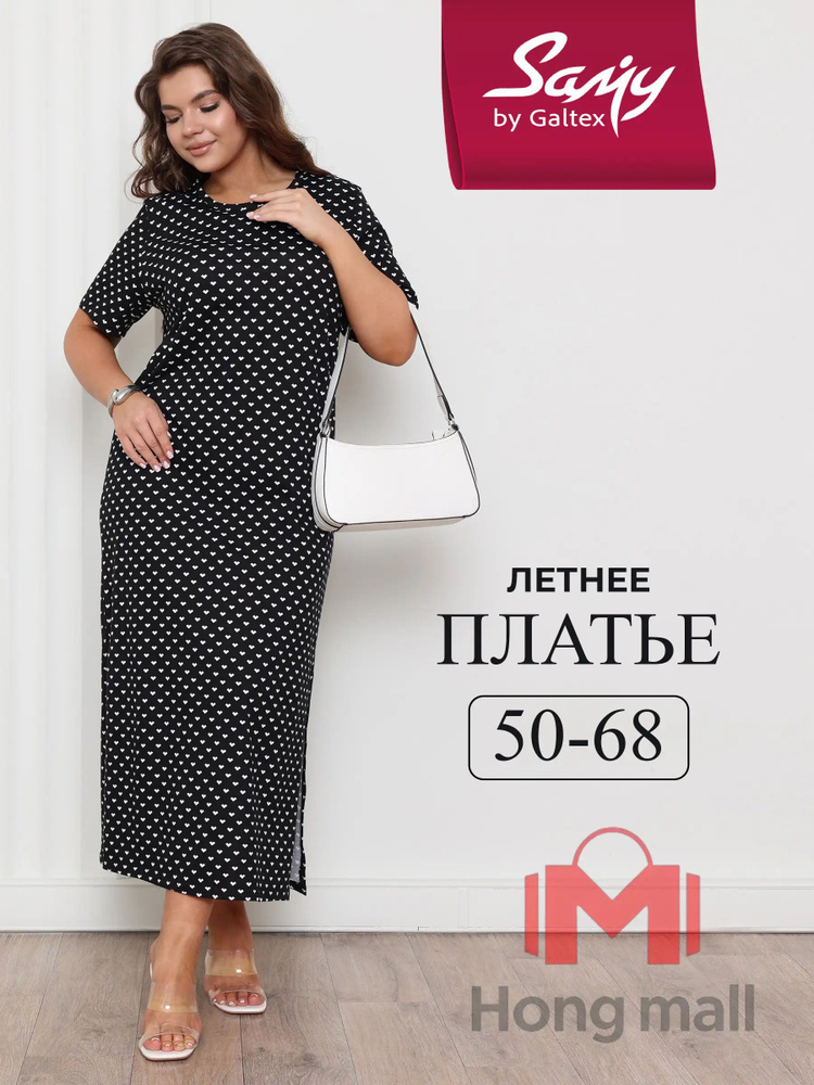 Платье Samy #1