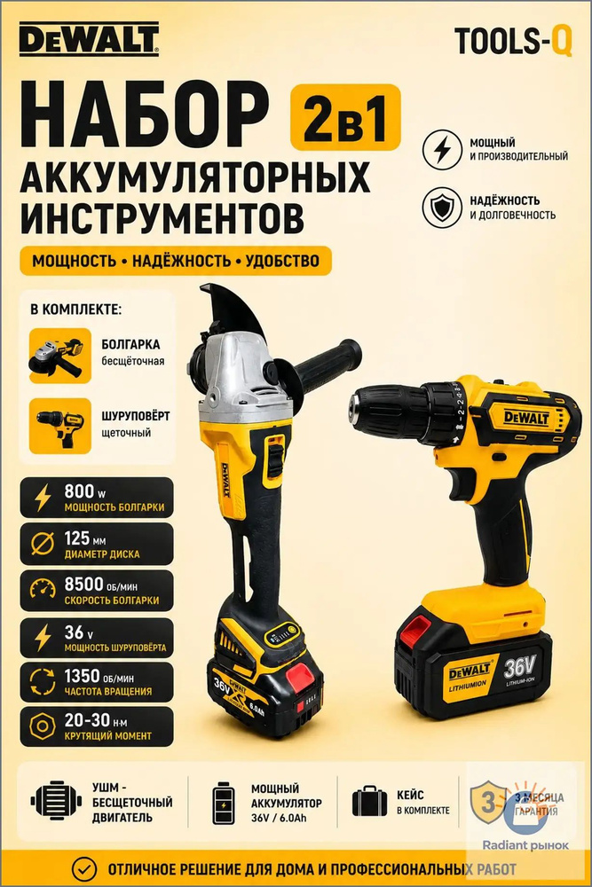 DeWalt Секатор #1
