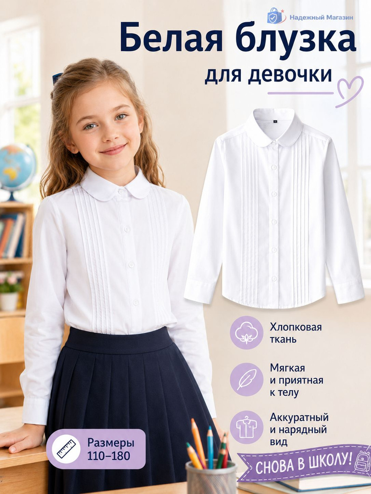 Рубашка #1