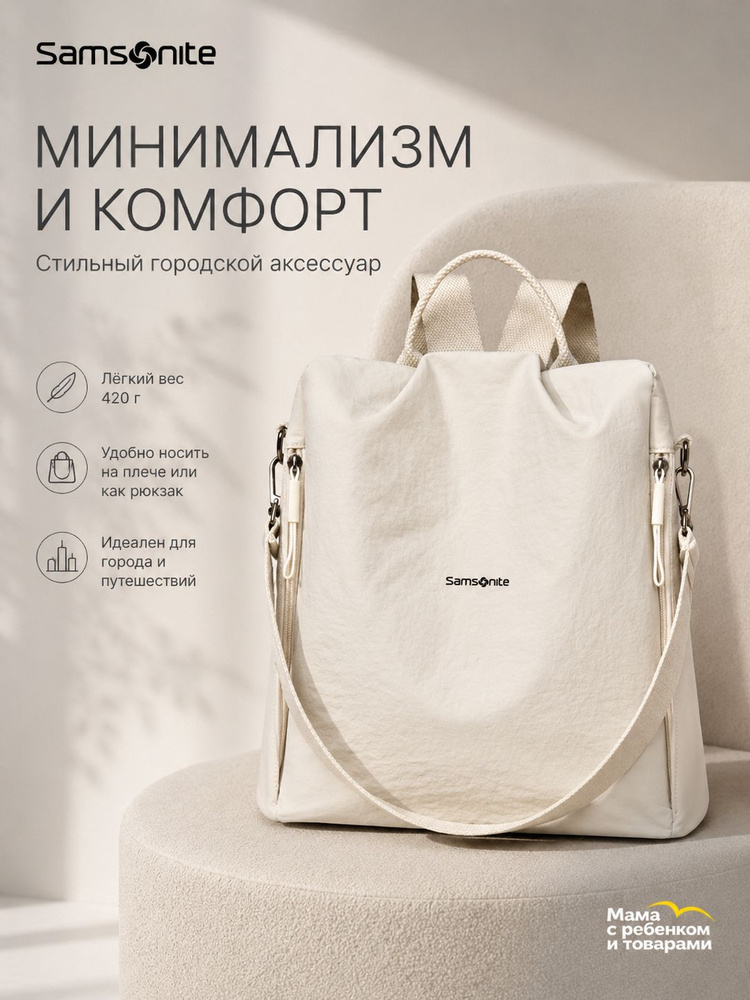 Samsonite Рюкзак #1