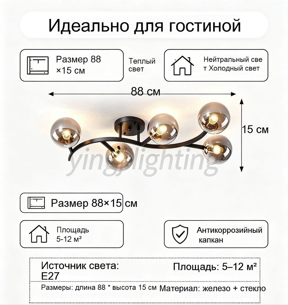 Люстра, E27 #1