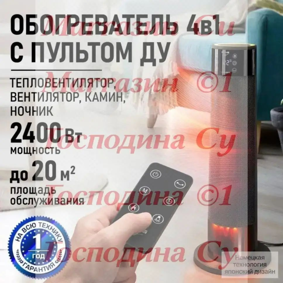 Тепловентилятор белый Тепловентилятор. #1