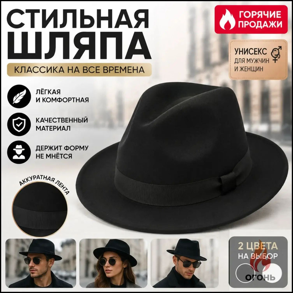 Шляпа #1