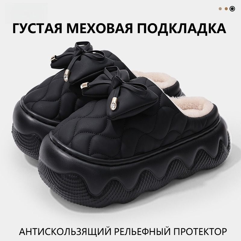 Тапочки #1