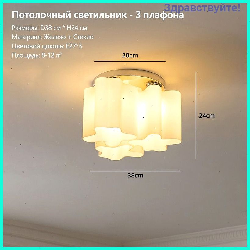 Люстра, E27 #1