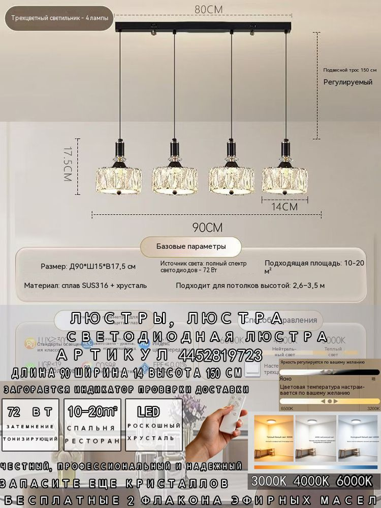 Люстра, LED, 72 Вт #1
