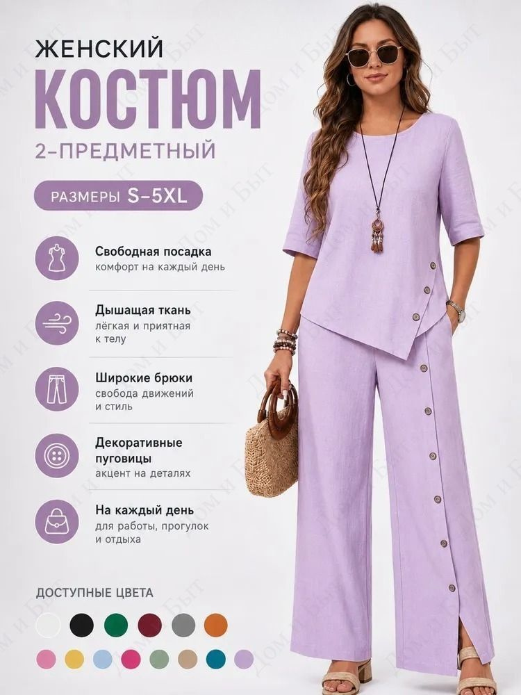 Комплект одежды #1