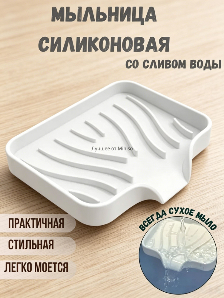 Мыльница #1