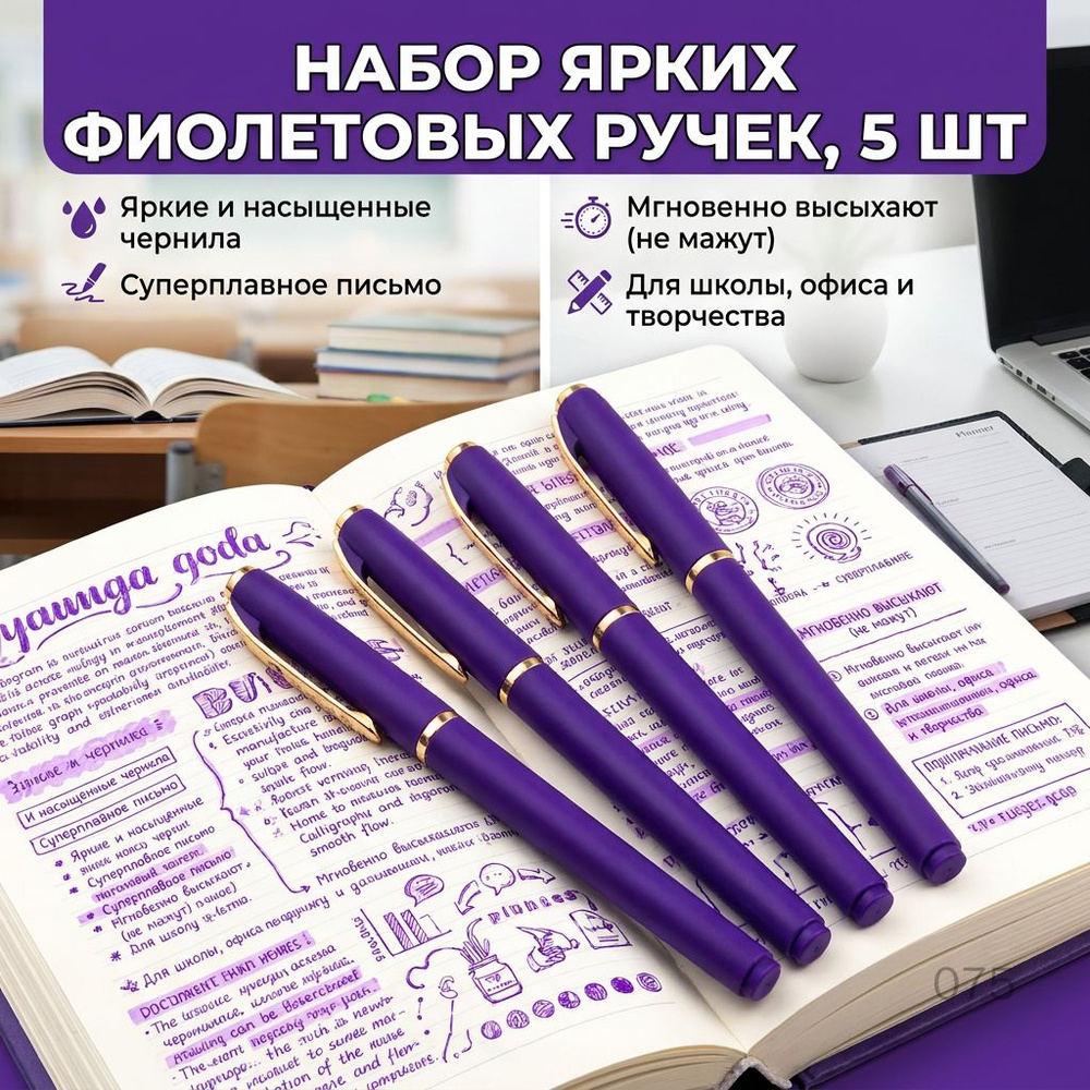  Набор ручек #1