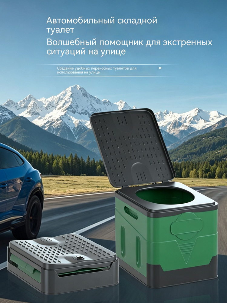 Биотуалет #1