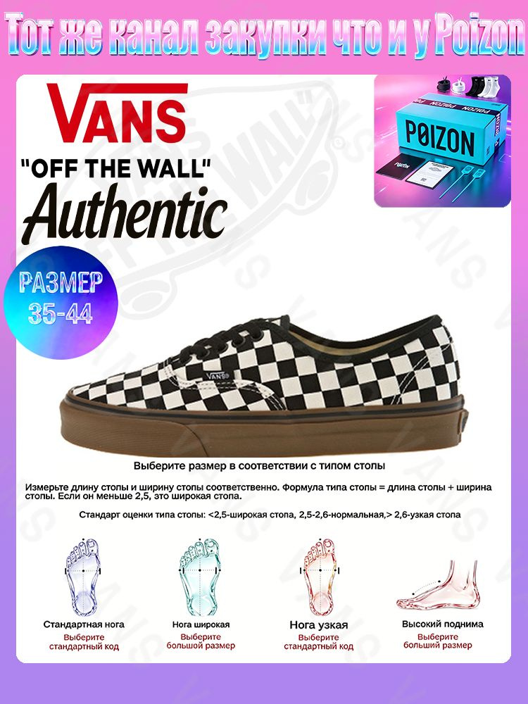 Кеды Vans Authentic #1