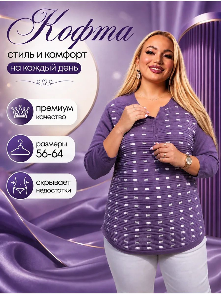 Туника JAXOVER #1
