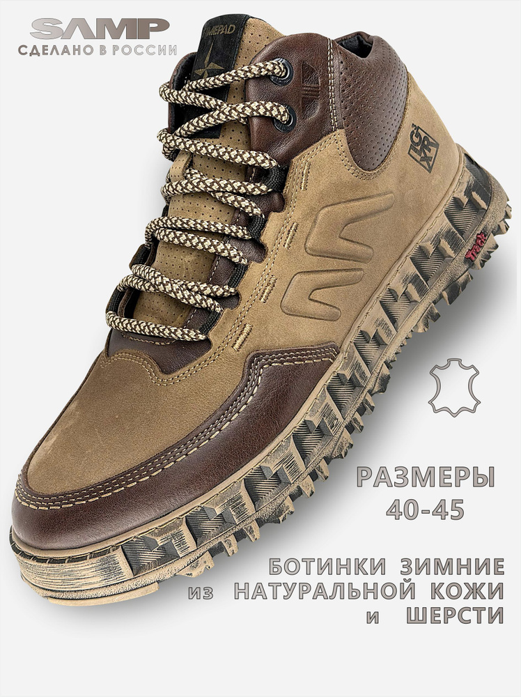 Ботинки SAMP #1