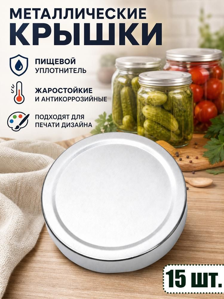 Крышка #1