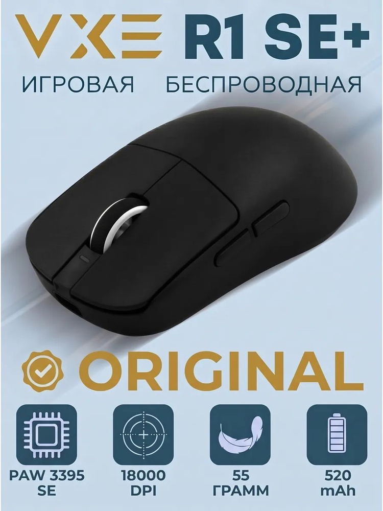 Vxe R1 купить на OZON по низкой цене