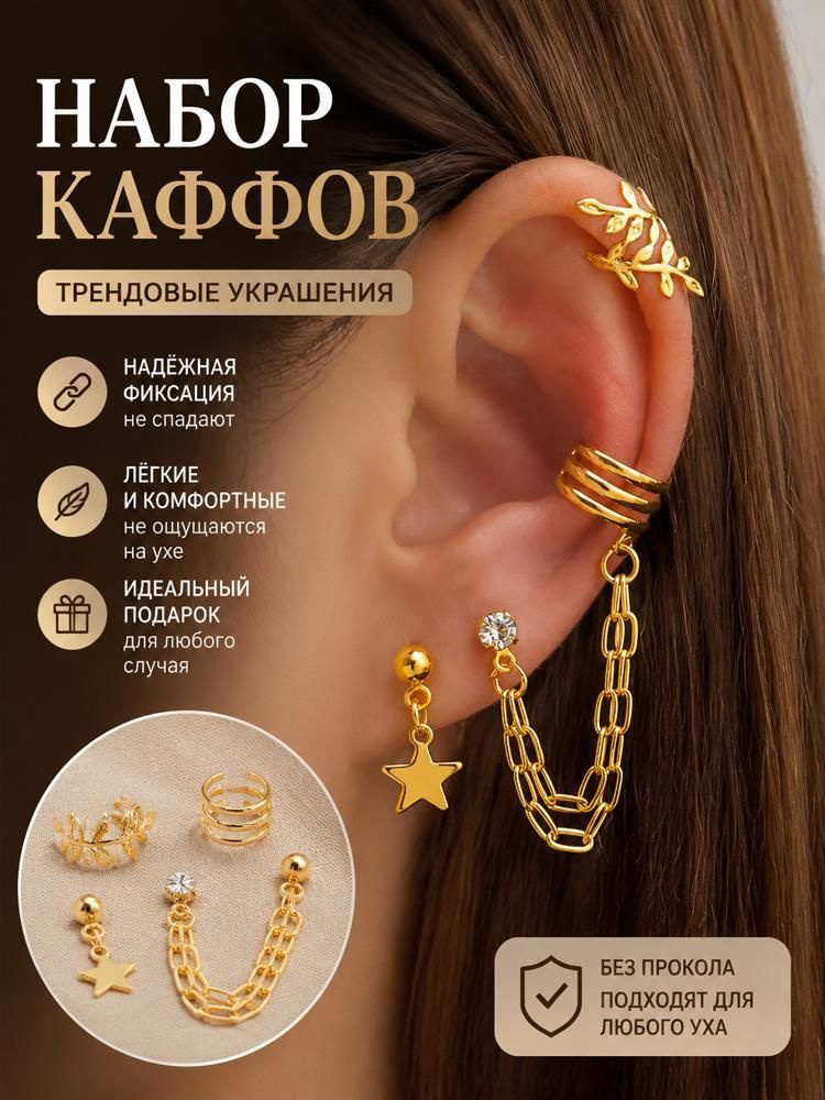 Серьги #1
