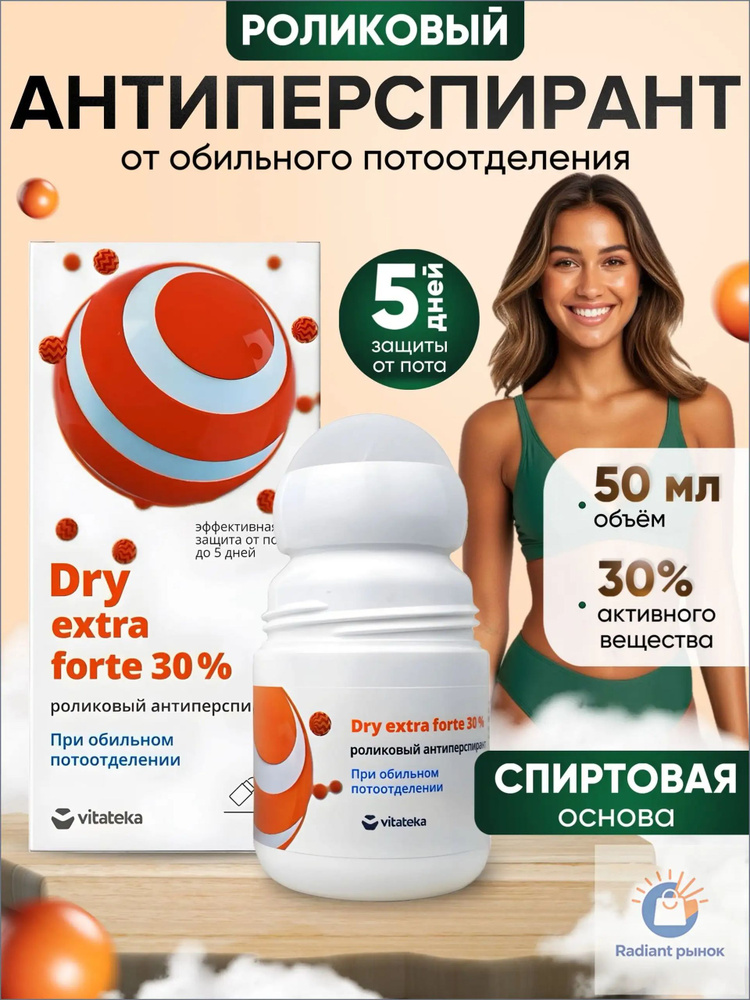 Дезодорант #1