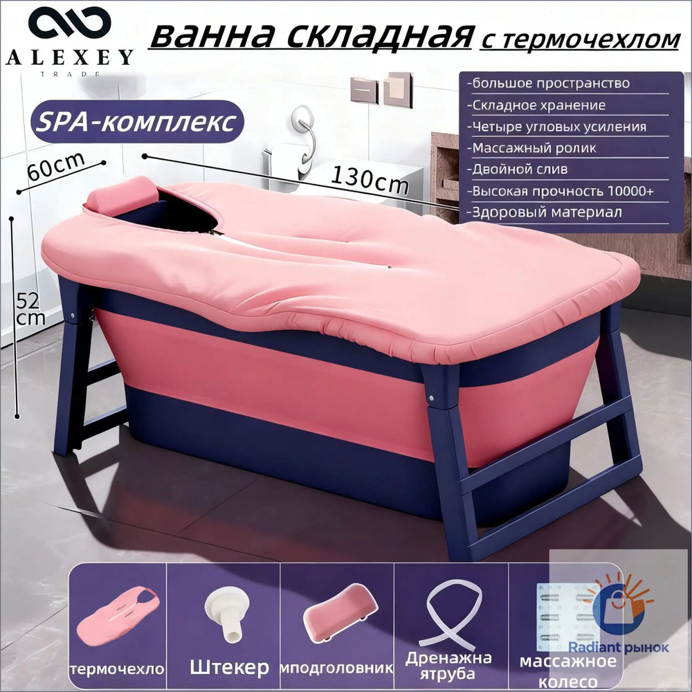 Ванна #1