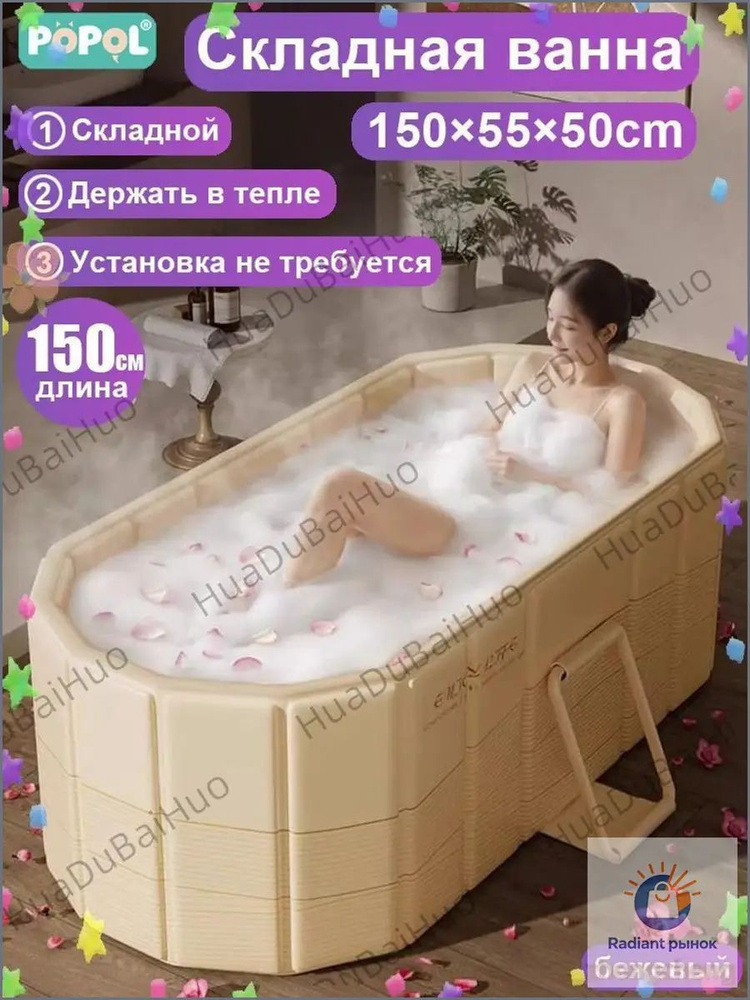 Ванна #1