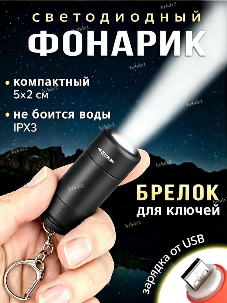Фонарь ручной #1