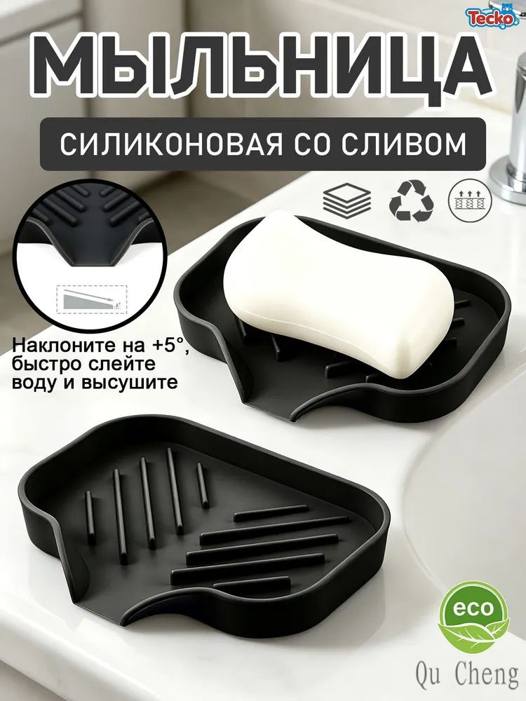 Мыльница #1