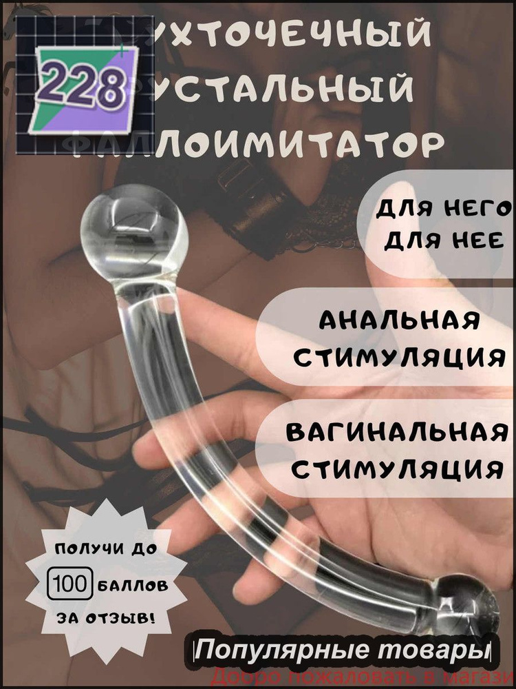 Фаллоимитатор, 20см #1