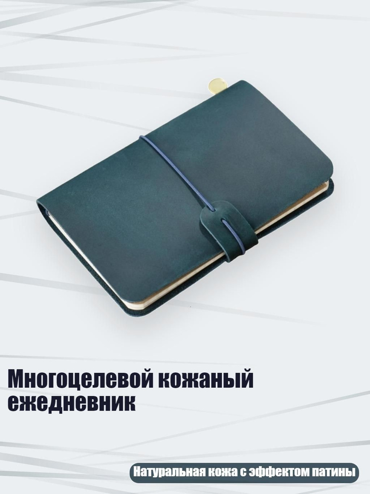  Блокнот #1
