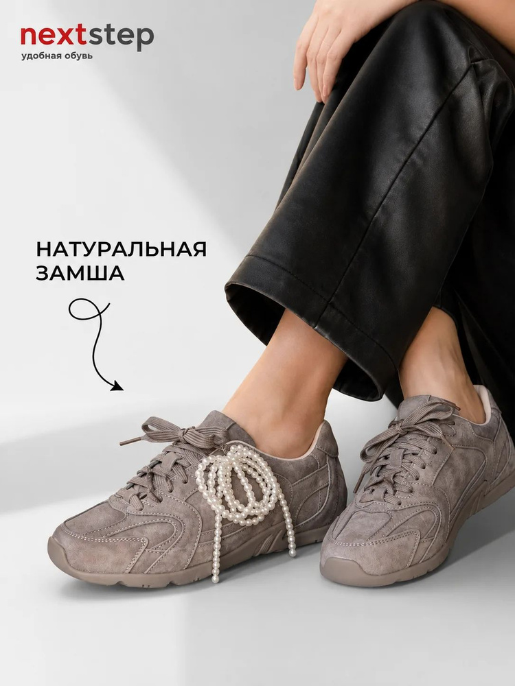 Кроссовки Next Step #1