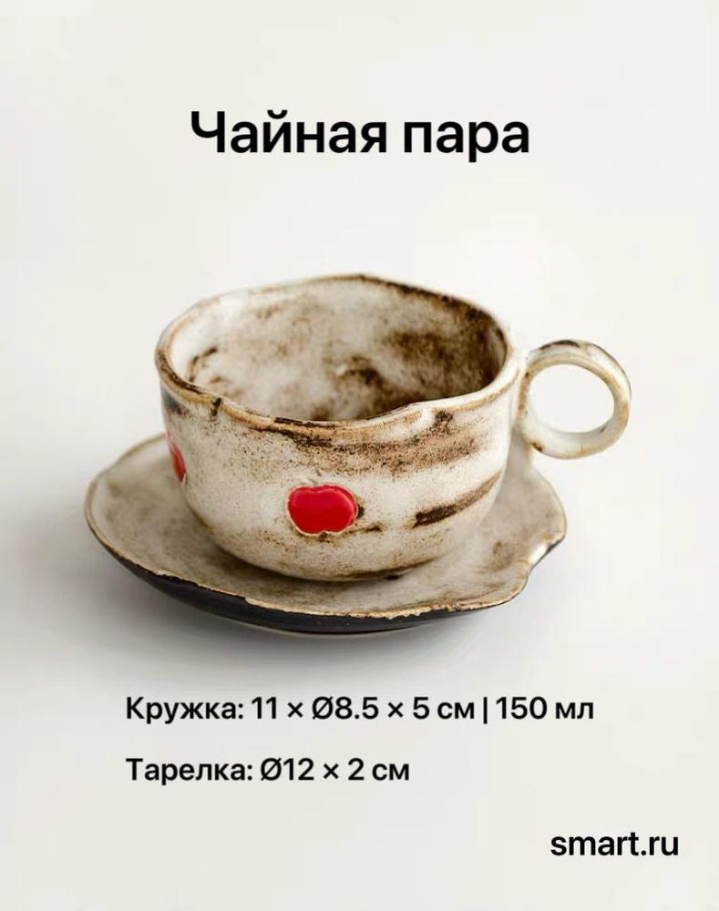 Чашка 150 мл #1