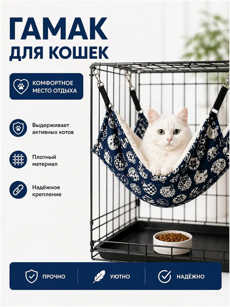Подвесная лежанка для питомцев на крючках, премиумгамак для кошек в клетку большого размера, используется #1