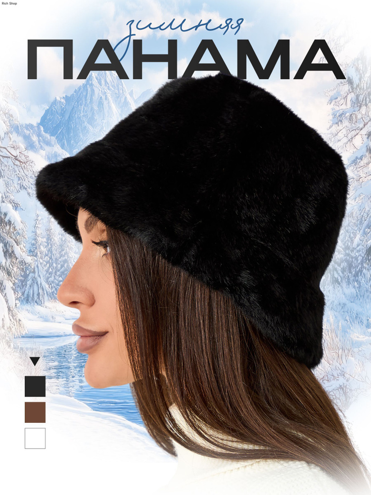 Панама A-Store #1