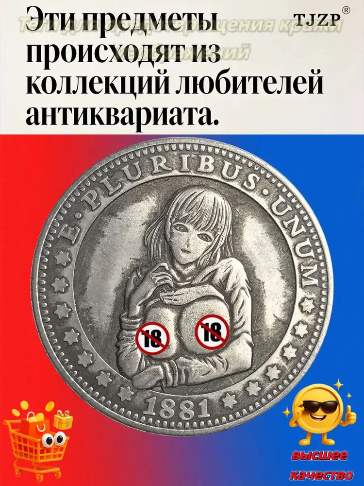 Монеты #1