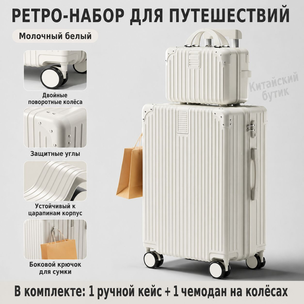 Чемодан 58 см #1