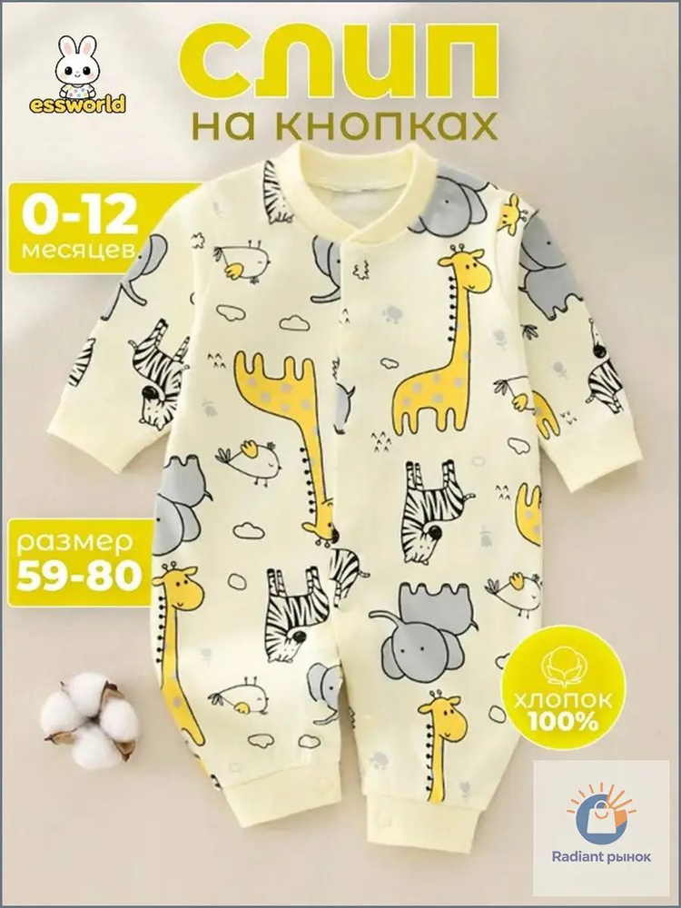 Комбинезон #1