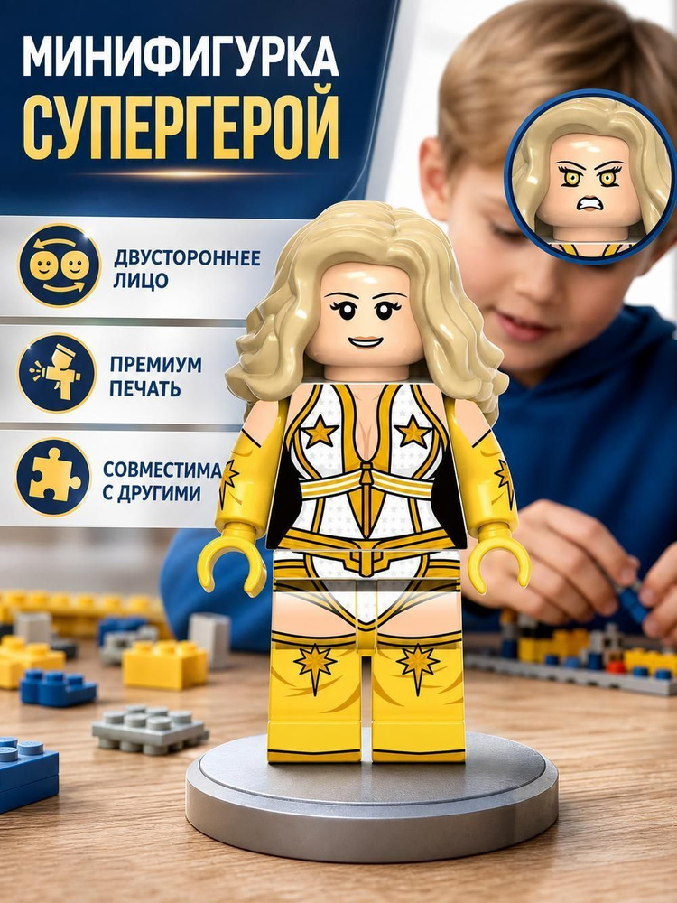 Фигурка #1