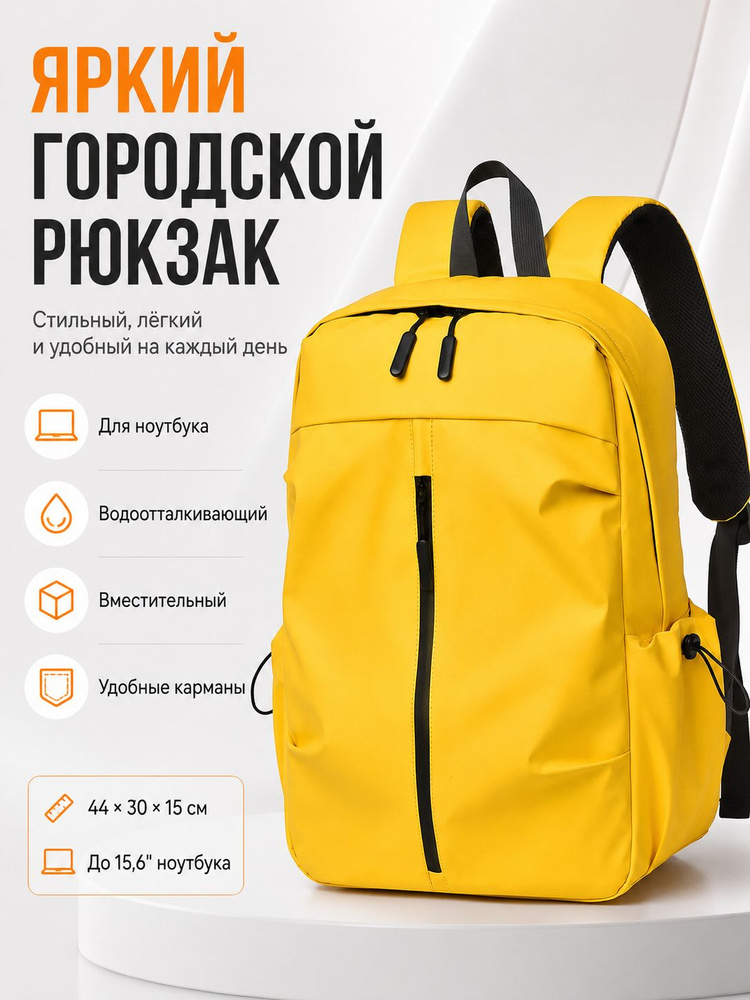 Рюкзак #1