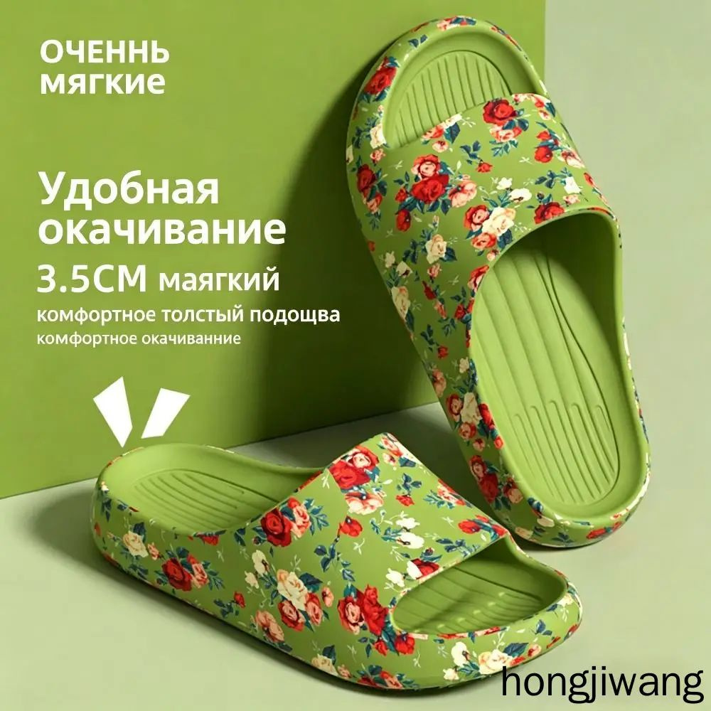 Шлепанцы #1