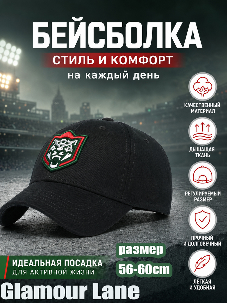 Бейсболка #1