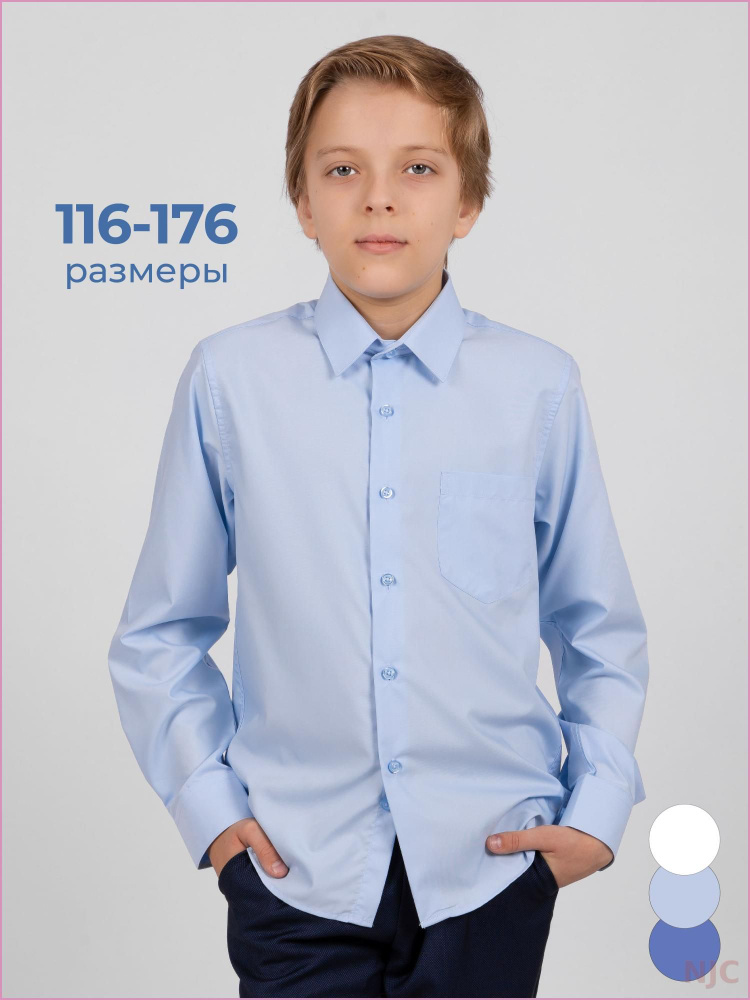 Рубашка TEENTORY #1