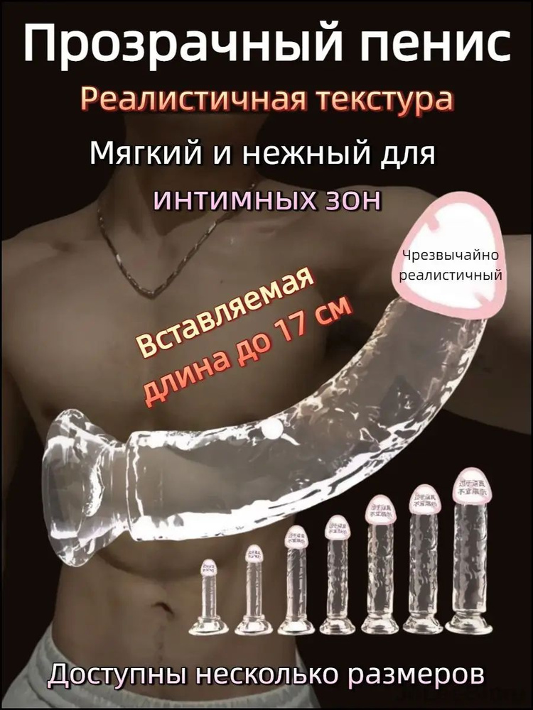 Фаллоимитатор, 19.5см #1